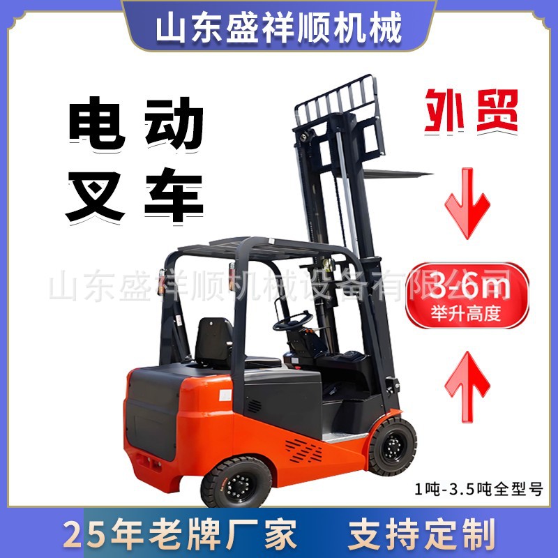 跨境专供电动叉车3吨全自动2吨5吨四轮座驾式升降搬运堆高叉车厂