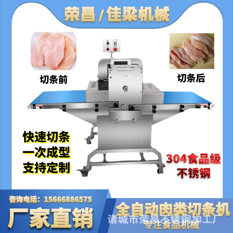 商用多功能肉类切条机 鲜肉冻肉切条机 鸡胸肉切条机 厂家直销,清洗/食品/商业设备,肉制品加工设备,淘宝优惠券,粉丝福利购,淘宝优惠卷