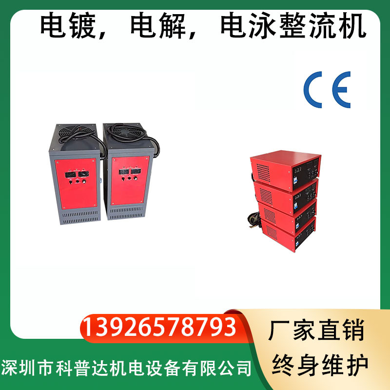 1000A 2000A 3000A 4000A 5000A电镀电源 高频电源 电镀锌镍电源