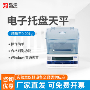 UW220H 岛津UX1020H TW423L电子精密天平千分之一1mg称量秤0.001g