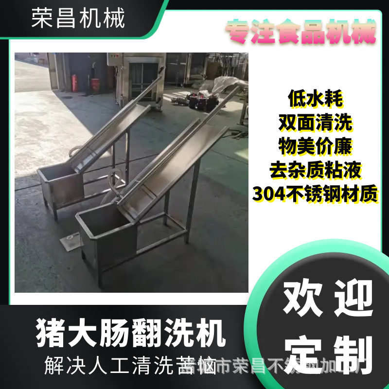 猪大肠清洗机 不耗电操作简单 羊肠猪肠去杂质翻洗设备  厂家直销,畜牧/养殖物资,肥料/饲料/屠宰加工设备,淘宝优惠券,粉丝福利购,淘宝优惠卷