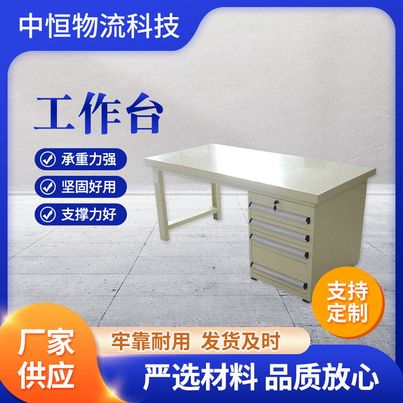 厂家定制流水线检验带抽屉重型工作台 车间实验室重型工作台
