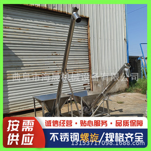 倾斜垂直螺旋提升机 罐给料机 165直径不锈钢上料机 非标沙子装