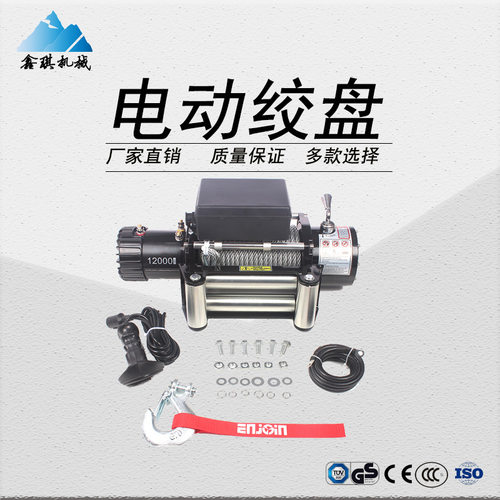 车载电动绞盘24V 12000磅电子绞盘 厂家 12V24V电动绞盘