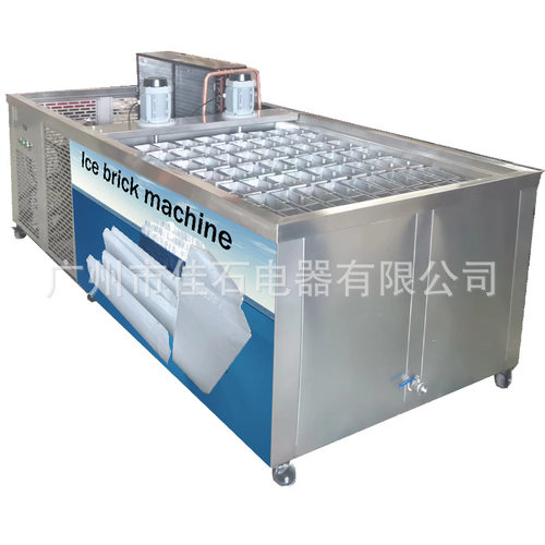 厂家供应 70模 隧道降温冰块机 ice block machine 工业冰砖机