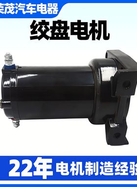 供应12V直流电机 2000LB电动绞盘马达 花键6齿正反转永磁绞盘电机