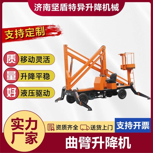 曲臂升降机支持定制 移动灵活 高空作业平台车 曲臂升降机