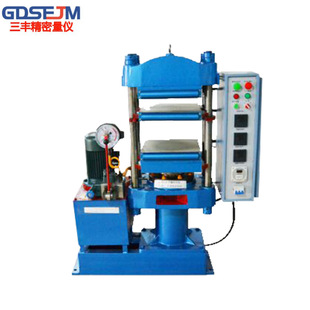 橡胶平板硫化机塑料拉伸试样硫化机试验机绝缘材料模型压制硫化仪