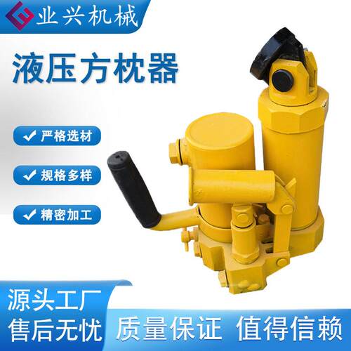 铁路方枕器 铁路YFZ-80液压方枕机 校正器 轨道枕木调整器手提式