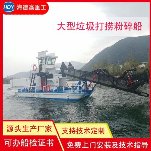 水面垃圾漂浮物清理船 水上水草收集切割船 公园景区河道打捞船