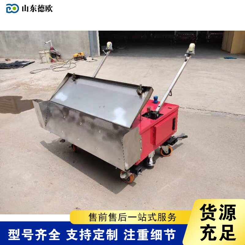 建筑楼房水泥砂浆粉墙机建筑工地刮腻子机全自动抹墙粉墙设备