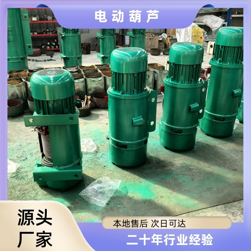 CD1单速钢丝绳电动葫芦10吨厂房仓库流水线吊装工字钢轨道起重
