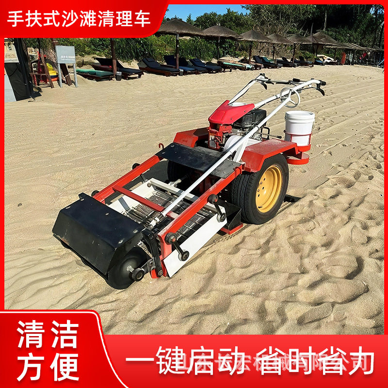 燃油式海滩清洁车沙滩清理机沙滩石头捡拾机沙滩垃圾清扫车,农机/农具/农膜,收割机械,淘宝优惠券,粉丝福利购,淘宝优惠卷