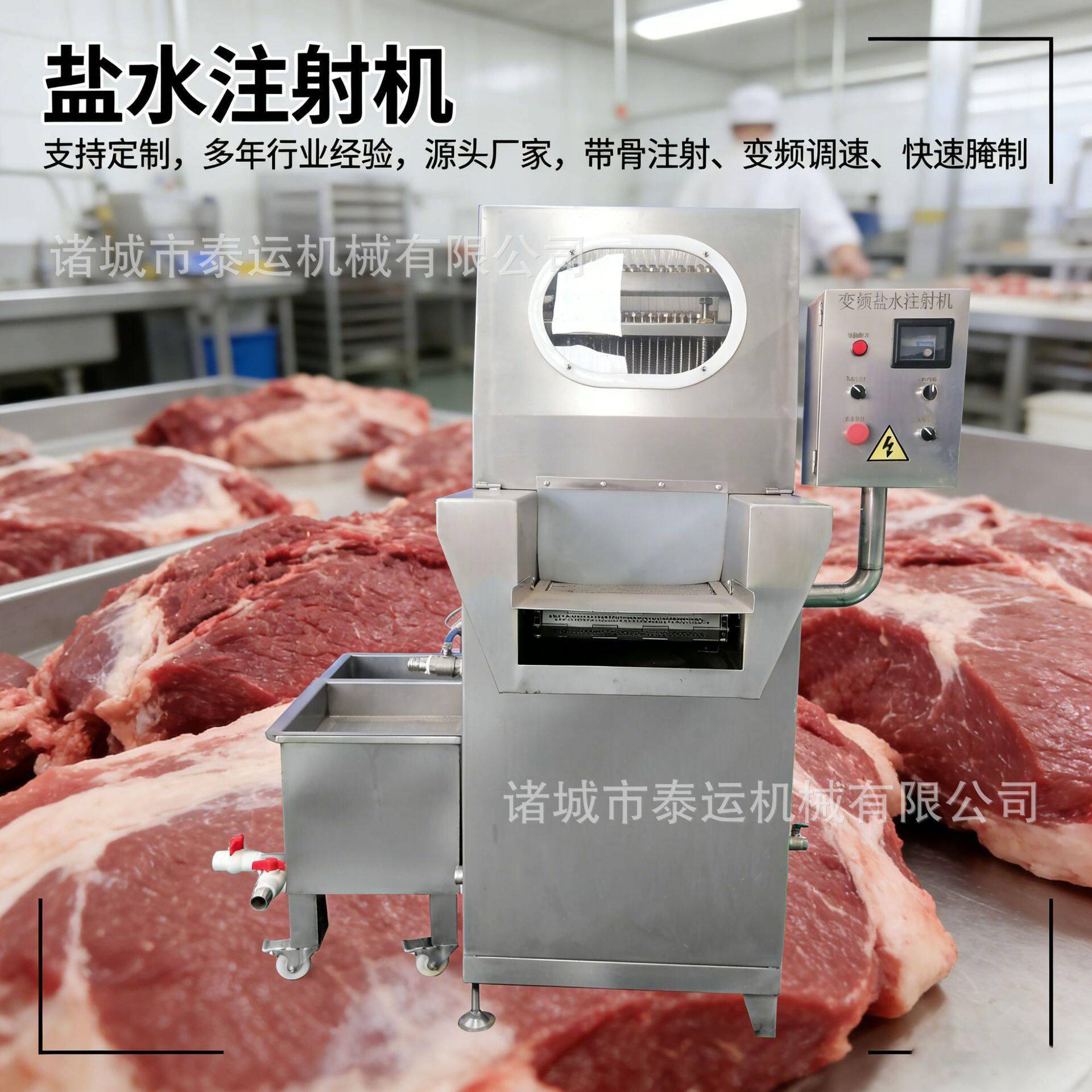 猪蹄鸡翅带骨腌料腌制机鲤鱼变频注射腌制机林蛙牛蛙注射机器