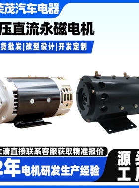 XQD直流牵引电机 24V大功率直流励磁电机 15Nm大扭矩有刷直流电机