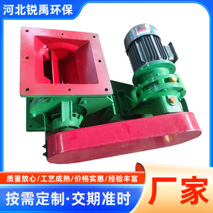 星型卸料器叶轮给料机链条放料阀圆口方口卸灰阀关风机料仓卸料器