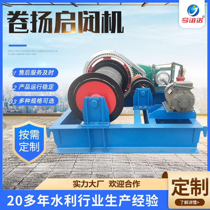 卷扬式启闭机 QPQ QPK固定卷扬式启闭机厂家 双吊点卷扬启闭机,搬运/仓储/物流设备,立体仓库设备,淘宝优惠券,粉丝福利购,淘宝优惠卷