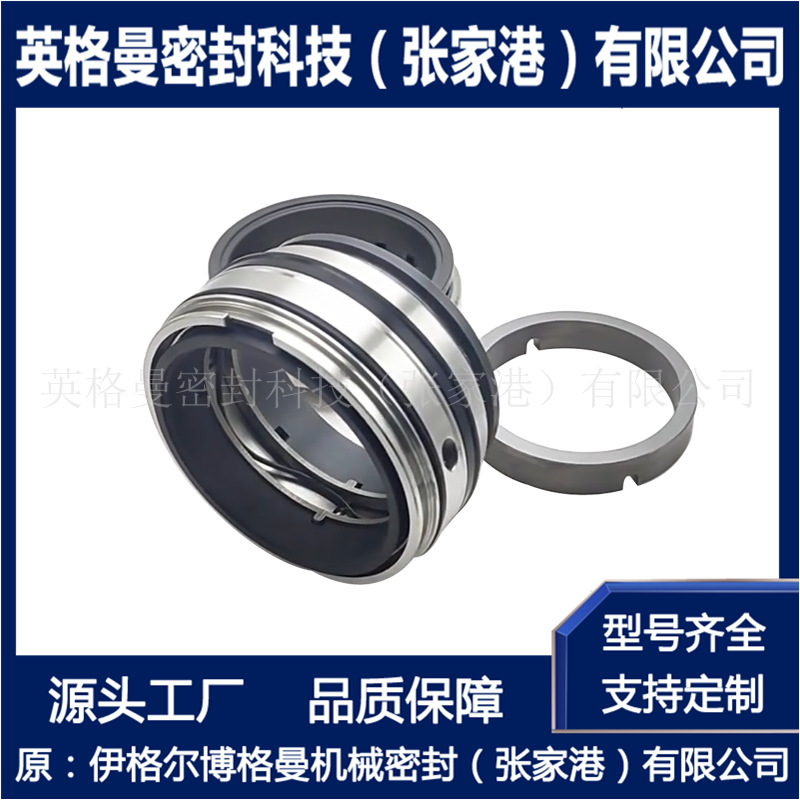 FPH25-250机械密封 FPH高压离心泵用机械密封 适用于弗里森泵