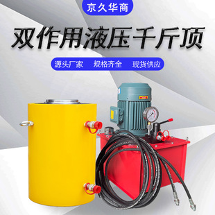 厂家定制 双作用大吨位千斤顶静载试验千斤顶 桩基检测专用千斤顶