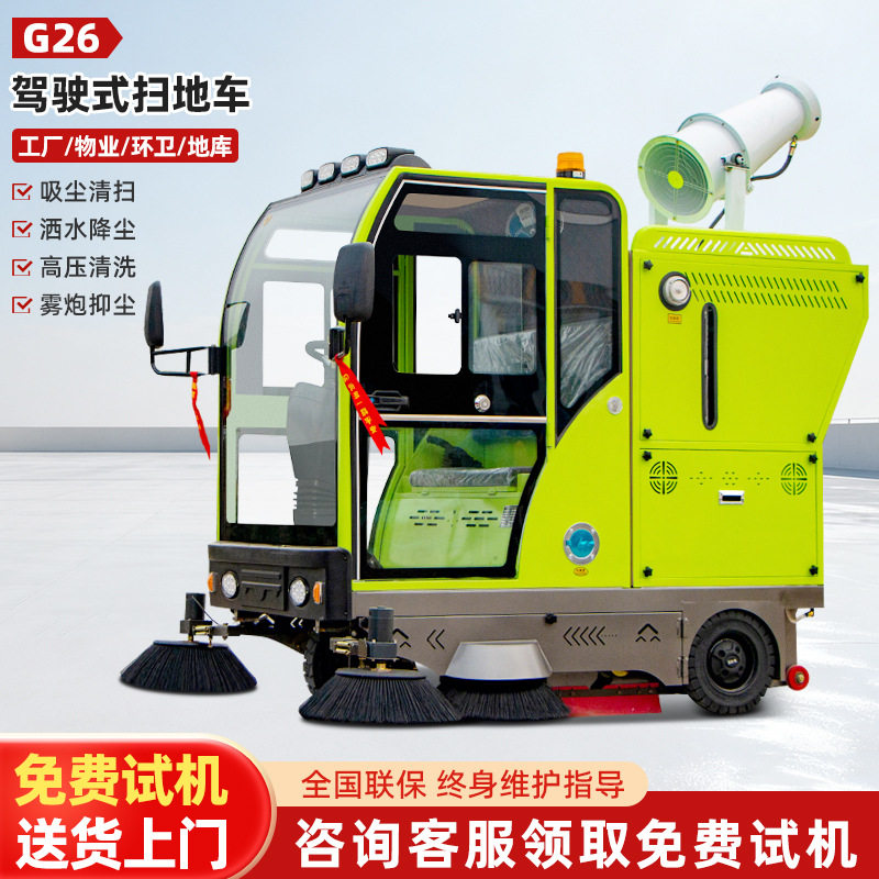 驾驶式工厂车间扫地车电动扫地机广场小区物业清扫车景区智能