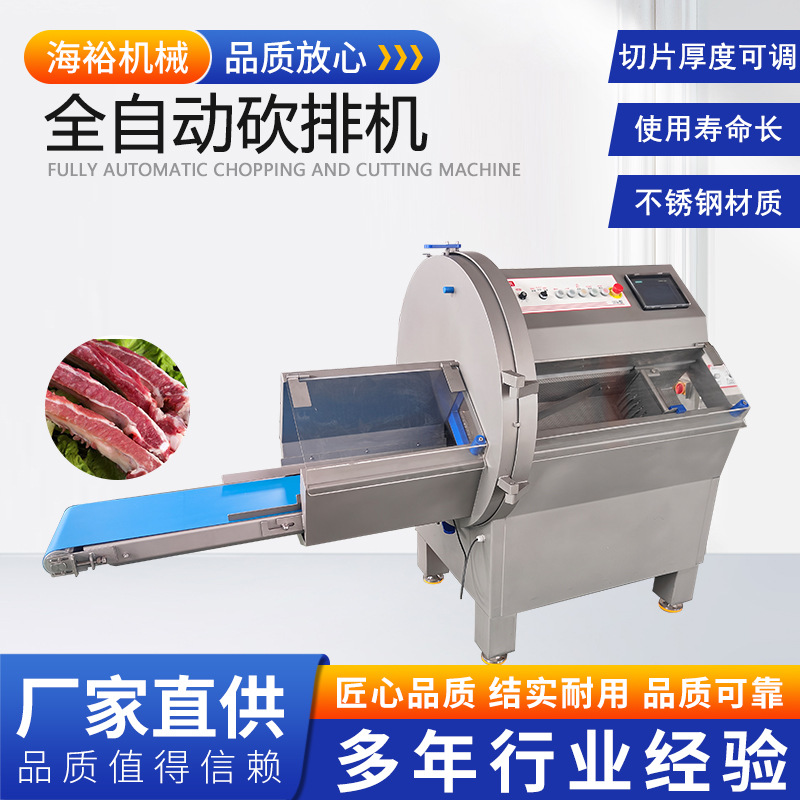 全自动牛排切割设备羊排切块冻鱼带骨猪排切片自动送料数控砍排机