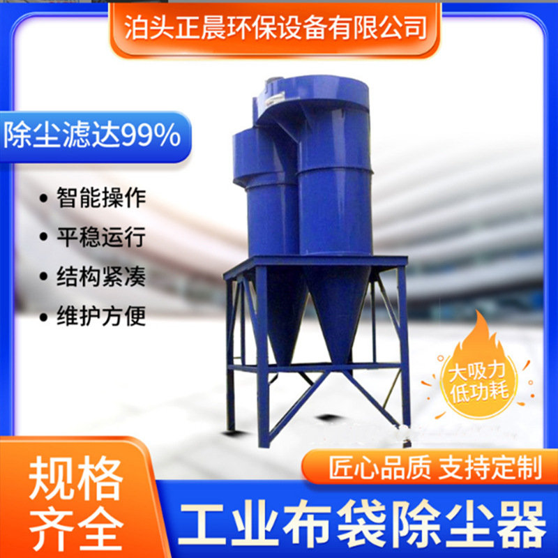 不锈钢旋风除尘器粉尘可移动式单机除尘器沙克龙分离除尘设备厂家