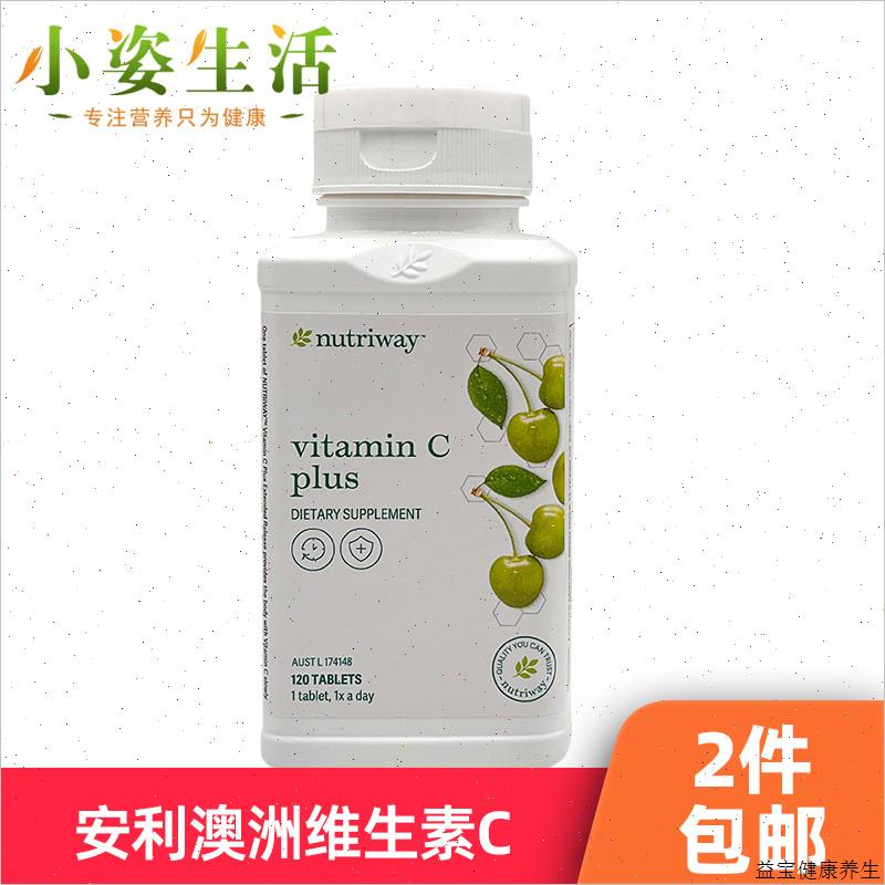 安利纽崔莱天然VC成人维生素c片500mg销澳洲120粒E