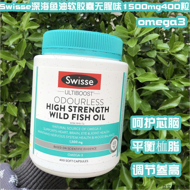 澳洲swisse深海鱼油软胶囊无腥味1500mg400粒中老年鱼油omega3E