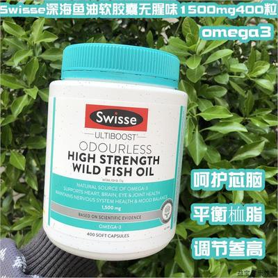 澳洲swisse深海鱼油软胶囊无腥味1500mg400粒中老年鱼油omega3E