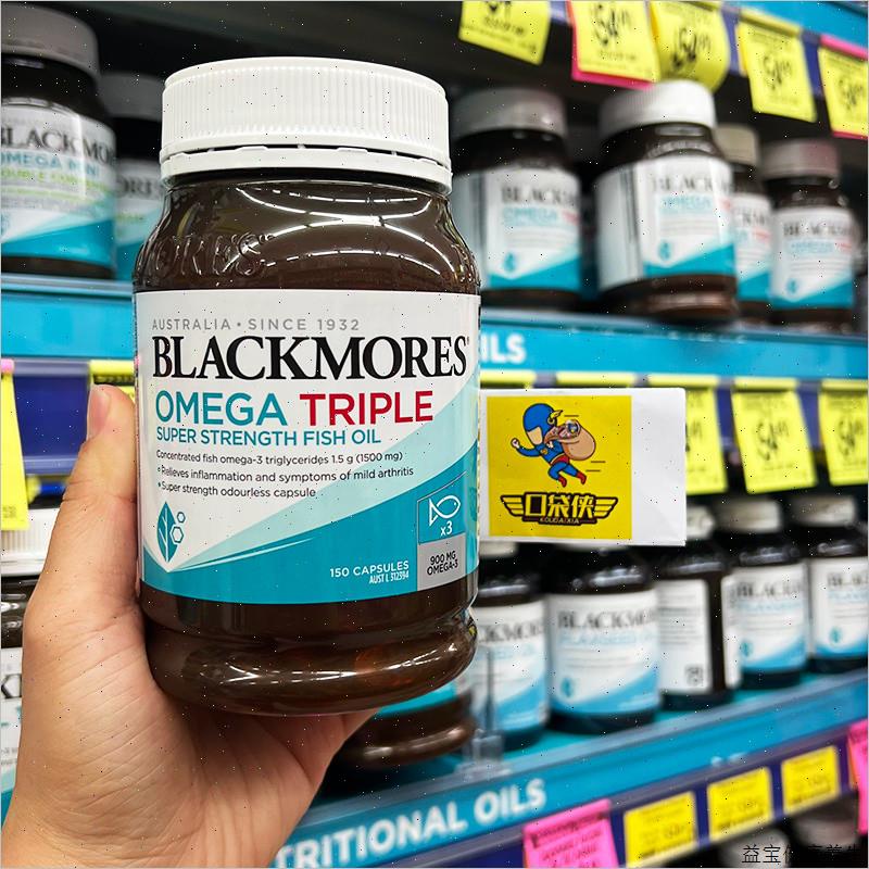 澳洲BLACKMORES3倍深海鱼油胶囊omega3鱼油dha学生老年bm澳佳宝E