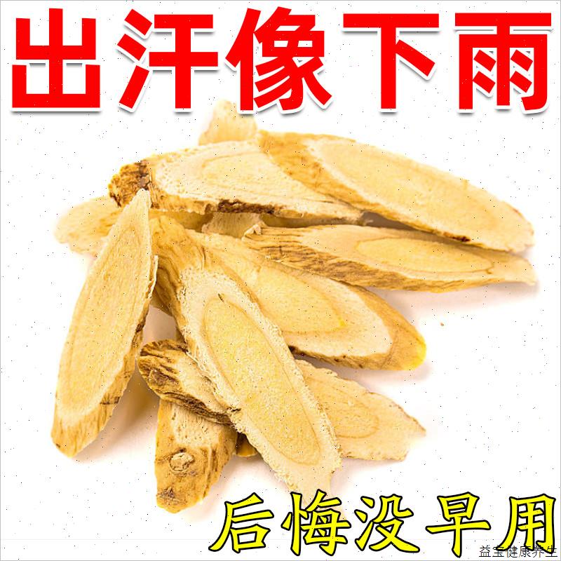 出汗多补气止汗药茶夏天一动就出汗出虚汗满头大汗止汗神器养生E