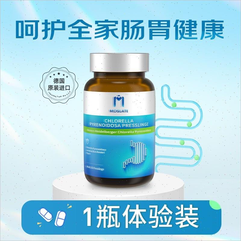 Moslate德国进口益生菌调理肠胃针对肠道菌群成人理肠胃调节E