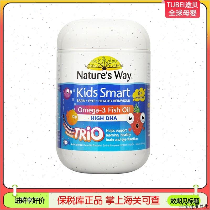 到26年10月澳洲Natures Way佳思敏儿童三色鱼油180粒胶囊E