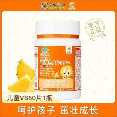 小葵花儿童维生素b族复合维b多种vb1b2b6b12咀嚼片生物素叶酸正E