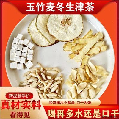 玉竹麦冬雪梨生津水麦冬雪梨茶火清润养生茶玉竹百合茯苓饮润燥E