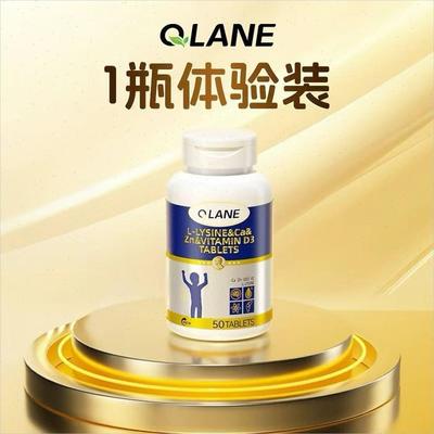 Qlane成长赖氨酸氨基丁酸维生素d儿童钙片青少年钙铁锌官方正品E