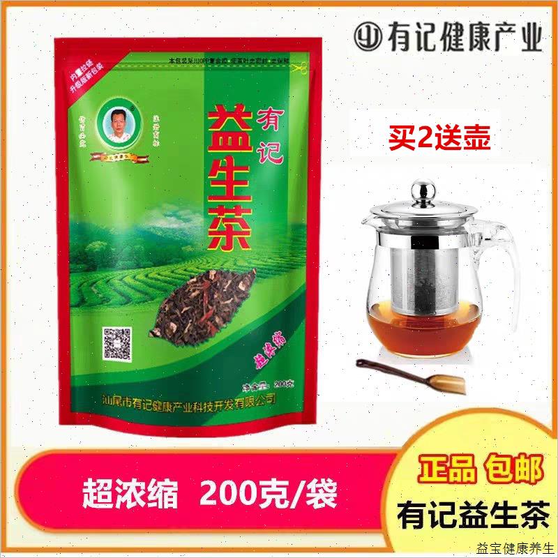 有记益生茶养生茶经典超浓缩甘甜浓香醇厚好喝品质健康实惠大袋E