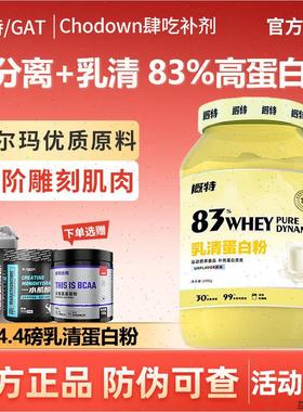概特蛋白粉希尔玛乳清蛋白粉混合浓缩分离gat盖特4.4磅健身助增E