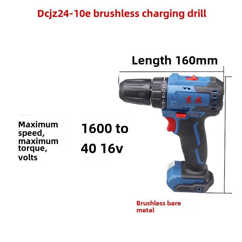 东城可充电手钻12V锂电池无刷裸金属体电动螺丝刀