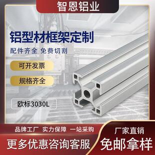 30120 工业铝挤型材料欧标3030 3090 3060 常规直角两面封弧 3040