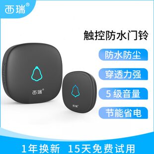 大音量创意触摸按钮感应叮咚欢迎门铃迎宾 西瑞户外防水门铃家用