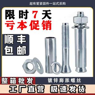 M6M8M10M12M14M16厂家直销整箱镀锌拉爆膨胀螺丝栓加长加大蓬胀丝