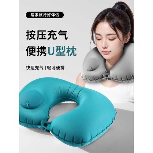 按压充气u型枕高铁飞机旅行护颈脖腰靠气垫户外露营折叠便携枕头