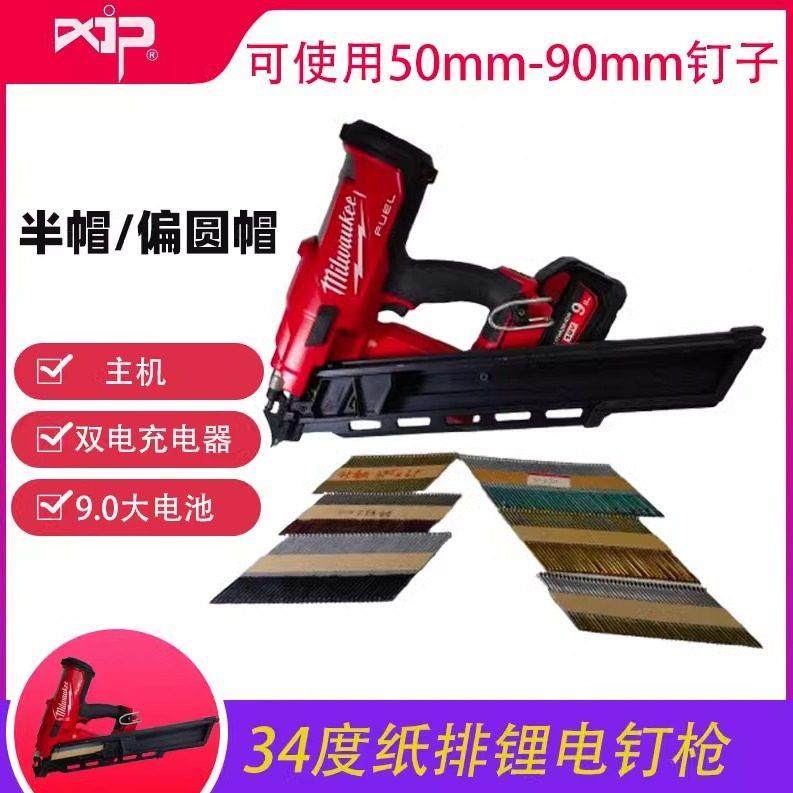 进口锂电2745斜排枪美沃其21度塑排钉34度纸排3490钉枪木工钉枪,五金/工具,锂电钉枪,淘宝优惠券,粉丝福利购,淘宝优惠卷