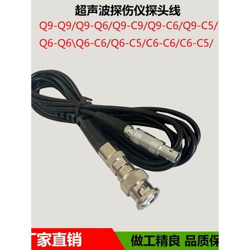 探头线Q9-C9 超声波探伤仪用连接线示波器高频数据线2米 厂家直销