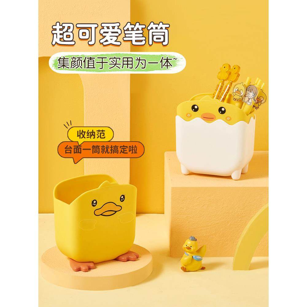 卡通笔筒办公室桌面大容量多功能笔架学生可爱文具杂物归类收纳筒