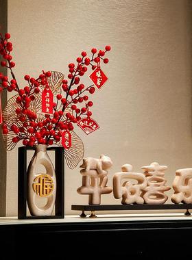 新中式电视柜装饰高档桌面摆件平安喜乐客厅玄关乔迁之喜新居礼物