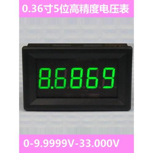BY536V 5位超高精度 直流数显电压表头 0-33.000V 超4位半万用表