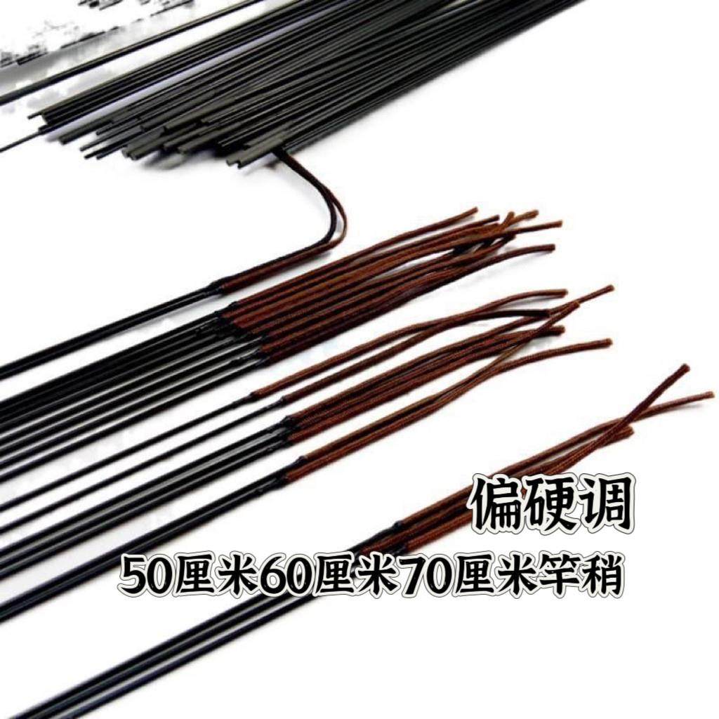 鱼竿配节竿稍尖实心稍短节竿手竿钓鱼竿尖稍鱼竿维修一节50-70cm