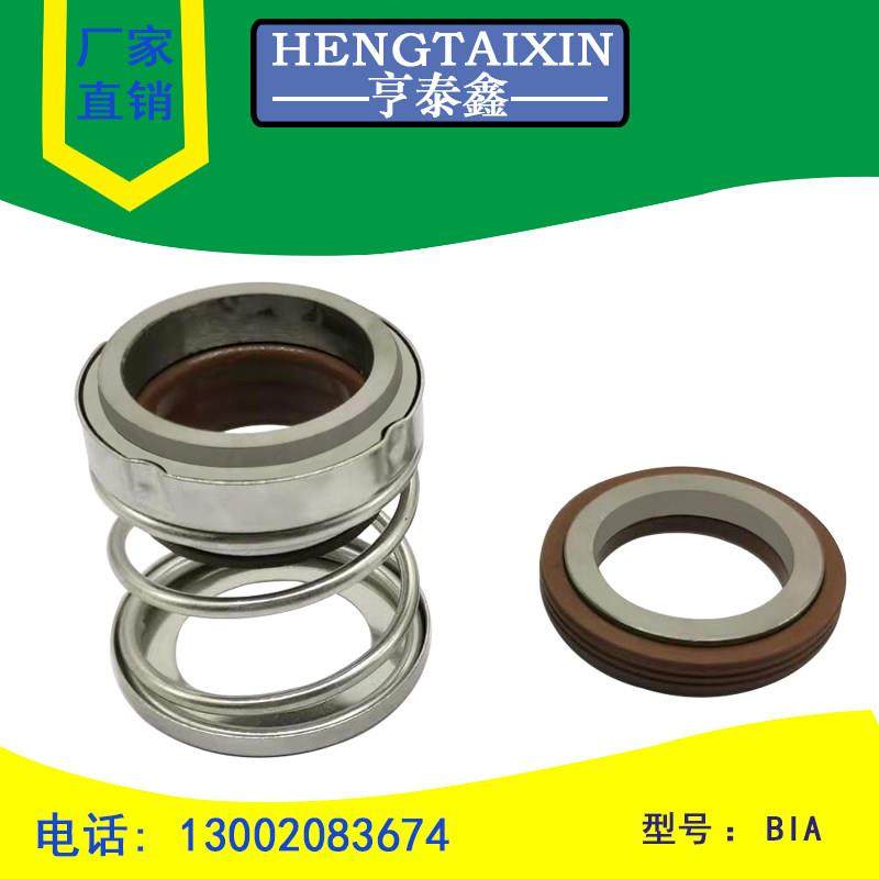机械密封件水泵密封BIA-20/22/25/28/30/32/33/35/40/45/50/55/60,五金/工具,密封件,淘宝优惠券,粉丝福利购,淘宝优惠卷